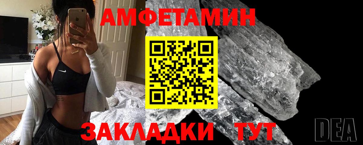 АМФЕТАМИН Розовый Карасук
