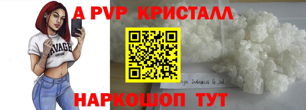 Alpha PVP Соль  Альфа ПВП  Карасук  Вход с VPN  A PVP кристаллы 