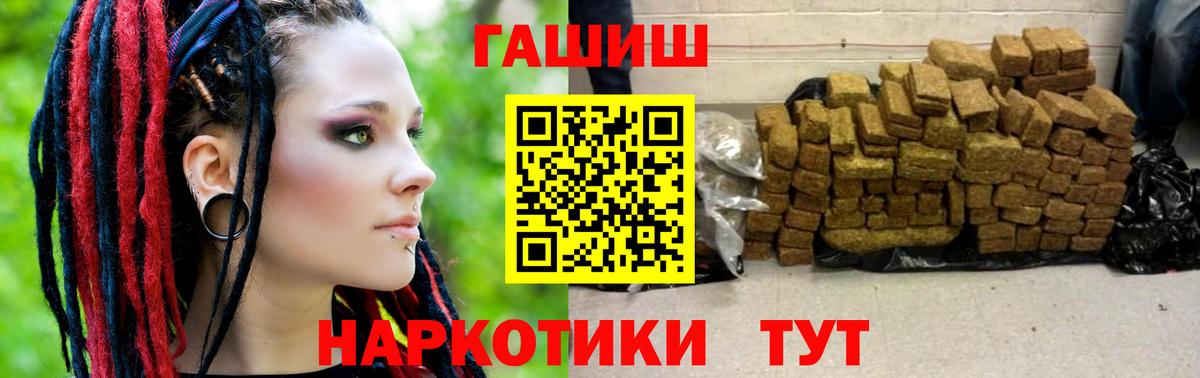 ГАШИШ ice o lator  ГАШИШ  Карасук  ГАШИШ VHQ  Вход с VPN 