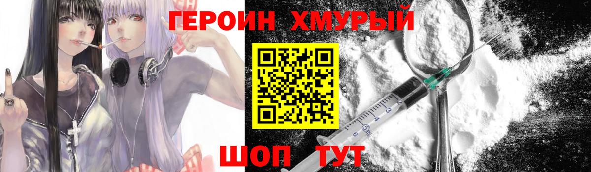 Карасук  ГЕРОИН VHQ  ГЕРОИН  Вход с VPN 