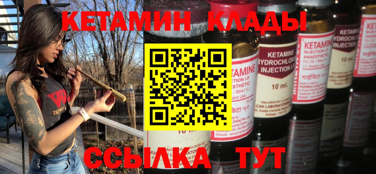 Кетамин ketamine  КЕТАМИН VHQ  Вход с VPN  Карасук 