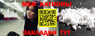 меф Волжск