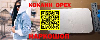 кокаин VHQ Волжский