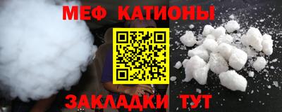 меф Волжск