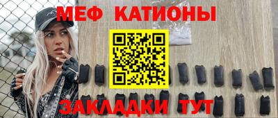 меф Волжск