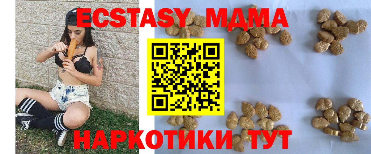 Карасук  MDMA кристаллы  МДМА  Вход с VPN  МДМА VHQ 