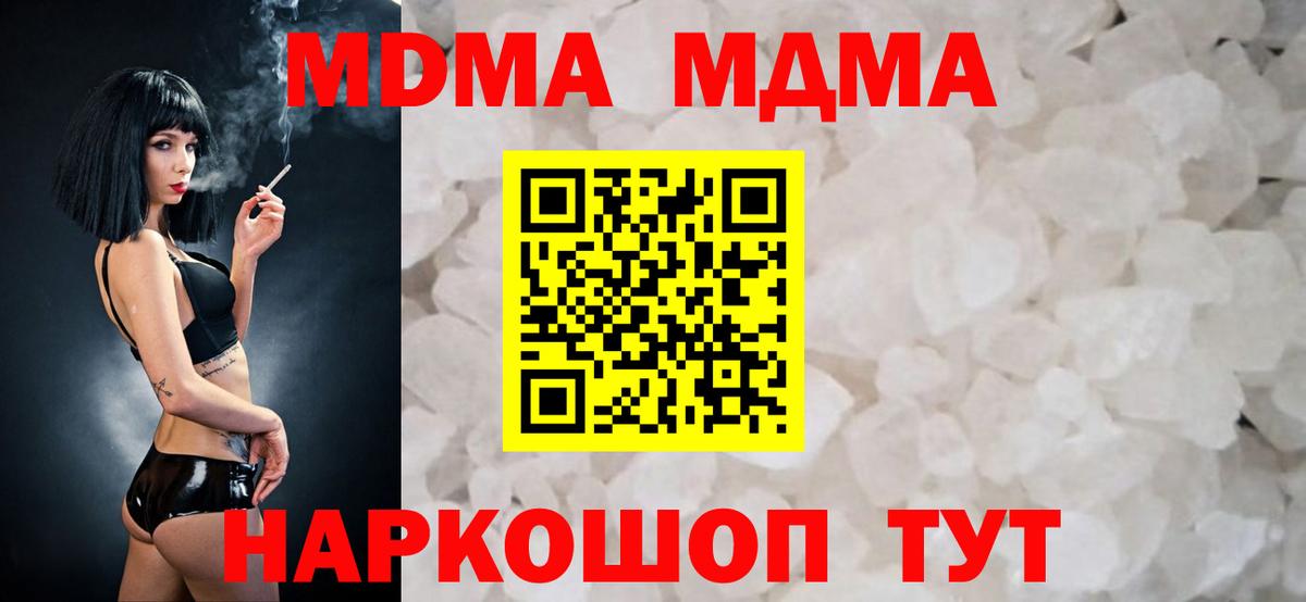 МДМА молли Карасук