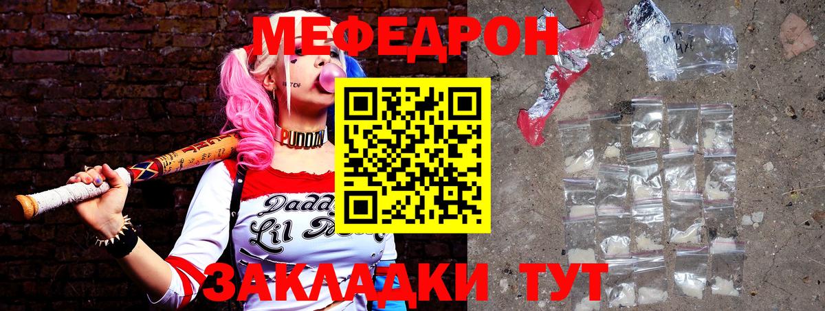 МЕФ  Карасук