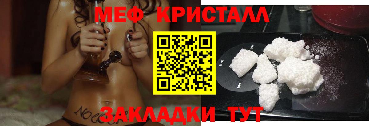 МЕФ  Вход с VPN  Меф кристаллы  Карасук  Меф mephedrone 