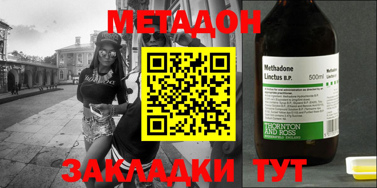 Карасук  МЕТАДОН methadone  Метадон methadone  Вход с VPN 